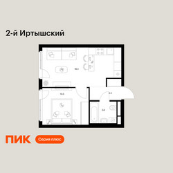 Планировка однокомнатной(квартира) площадью 35.7 квадратных метров в ЖК “ЖК 2-й Иртышский”