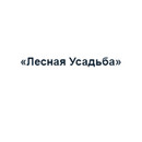 Застройщик Лесная Усадьба