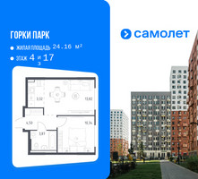 Планировка однокомнатной(квартира) площадью 35.85 квадратных метров в “ЖК Горки Парк”