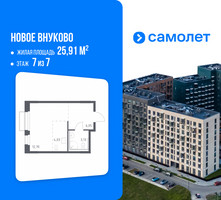 Планировка студии(квартира) площадью 25.91 квадратных метров в “ЖК Новое Внуково”