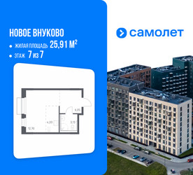 Планировка студии(квартира) площадью 25.91 квадратных метров в ЖК “ЖК Новое Внуково”