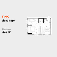 Планировка двухкомнатной(квартира) площадью 47.7 квадратных метров в “ЖК Яуза Парк (Мытищи)”