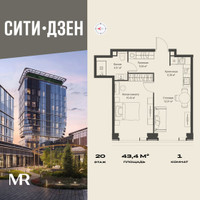 Планировка однокомнатной(квартира) площадью 43.37 квадратных метров в “Мультиквартал СИТИДЗЕН”