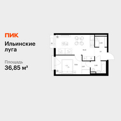 Планировка однокомнатной(квартира) площадью 36.85 квадратных метров в ЖК “ЖК Ильинские луга”