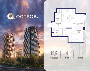 Планировка однокомнатной(квартира) площадью 46.62 квадратных метров в ЖК “ЖК Остров”
