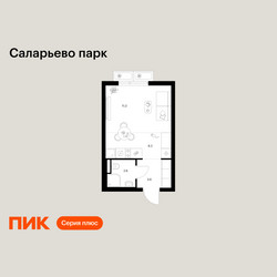 Планировка студии(квартира) площадью 23.7 квадратных метров в ЖК “ЖК Саларьево парк”