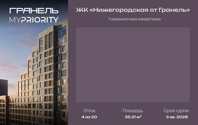 Планировка однокомнатной(квартира) площадью 35.31 квадратных метров в ЖК “ЖК Нижегородская от Гранель”