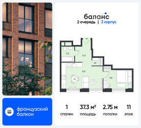 Планировка однокомнатной(квартира) площадью 37.3 квадратных метров в ЖК “ЖК Баланс”