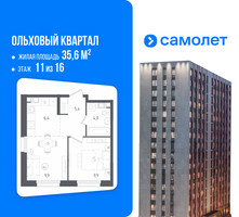 Планировка однокомнатной(квартира) площадью 35.6 квадратных метров в “ЖК Ольховый Квартал”