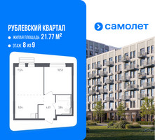 Планировка однокомнатной(квартира) площадью 37.8 квадратных метров в “ЖК Рублевский Квартал”