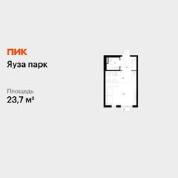 Планировка студии(квартира) площадью 23.7 квадратных метров в ЖК “ЖК Яуза Парк (Мытищи)”