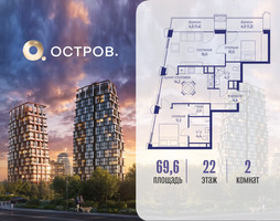 Планировка двухкомнатной(квартира) площадью 69.62 квадратных метров в “ЖК Остров”
