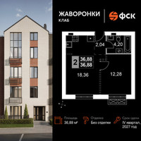 Планировка однокомнатной(квартира) площадью 36.88 квадратных метров в “ЖК Жаворонки Клаб”