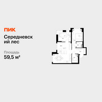 Планировка двухкомнатной(квартира) площадью 59.5 квадратных метров в “ЖК Середневский лес”