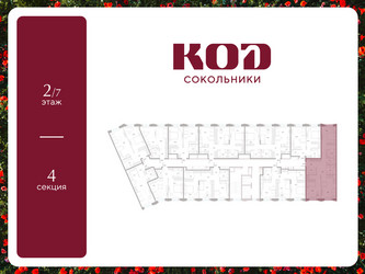 Планировка двухкомнатной(квартира) площадью 73.7 квадратных метров в ЖК “ЖК КОД Сокольники”