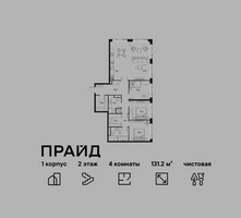 Планировка 4+ комнатной(квартира) площадью 131.2 квадратных метров в “ЖК PRIDE (Прайд)”