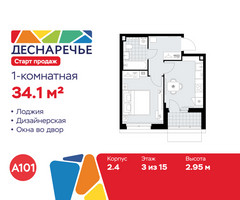 Планировка однокомнатной(квартира) площадью 34.1 квадратных метров в “ЖК Деснаречье”