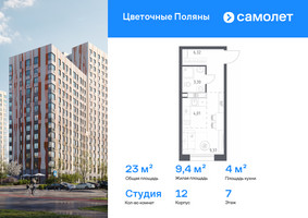 Планировка студии(квартира) площадью 25.12 квадратных метров в “ЖК Цветочные Поляны”