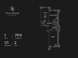 Планировка однокомнатной(квартира) площадью 79.9 квадратных метров в “ЖК Full House (Фулл Хаус)”
