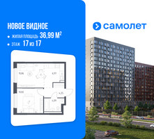 Планировка однокомнатной(квартира) площадью 36.99 квадратных метров в “ЖК Новое Видное”