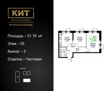 Планировка квартиры, ID 523499