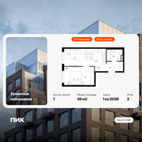 Планировка однокомнатной(квартира) площадью 38 квадратных метров в “Бунинская набережная”