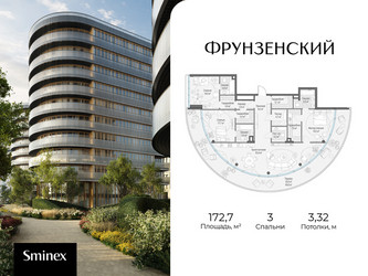 Планировка трехкомнатной(квартира) площадью 172.7 квадратных метров в ЖК “Клубный квартал "Фрунзенский"”