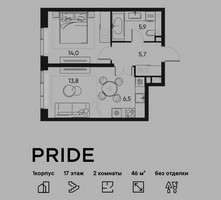 Планировка двухкомнатной(квартира) площадью 46 квадратных метров в “ЖК PRIDE (Прайд)”