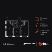 Планировка трехкомнатной(квартира) площадью 57.4 квадратных метров в “ЖК Симоновский вал”
