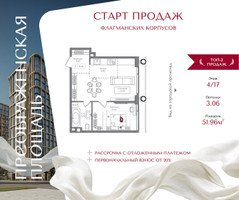 Планировка однокомнатной(квартира) площадью 51.96 квадратных метров в “ЖК Преображенская Площадь”