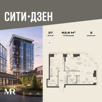 Планировка двухкомнатной(квартира) площадью 62.62 квадратных метров в “Мультиквартал СИТИДЗЕН”