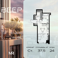 Планировка студии(квартира) площадью 37.5 квадратных метров в “ЖК Веер”