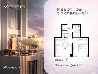 Планировка однокомнатной(квартира) площадью 34 квадратных метров в “ЖК Veer (Веер)”