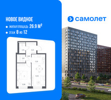 Планировка однокомнатной(квартира) площадью 45.48 квадратных метров в “ЖК Новое Видное”