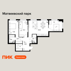 Планировка трехкомнатной(квартира) площадью 85.5 квадратных метров в ЖК “ЖК Матвеевский парк”