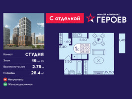 Планировка студии(квартира) площадью 28.4 квадратных метров в “ЖК Героев”