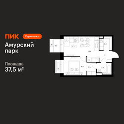 Планировка однокомнатной(квартира) площадью 37.5 квадратных метров в ЖК “ЖК Амурский парк”