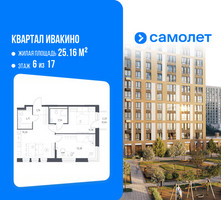 Планировка двухкомнатной(квартира) площадью 54.54 квадратных метров в “ЖК Квартал Ивакино”