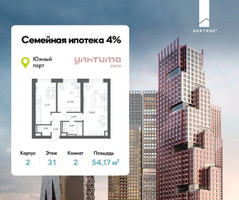 Планировка двухкомнатной(квартира) площадью 54.17 квадратных метров в “ЖК УЛЬТИМА Сити”