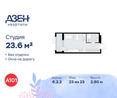 Планировка студии(квартира) площадью 23.6 квадратных метров в “ЖК Дзен-кварталы”