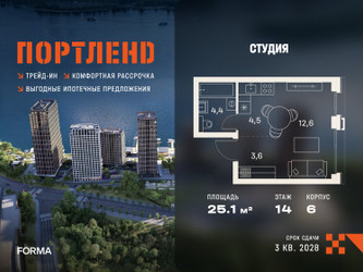 Планировка студии(квартира) площадью 25.1 квадратных метров в ЖК “ЖК Портленд”