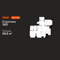Планировка двухкомнатной(квартира) площадью 58.6 квадратных метров в “ЖК Строгино 360”