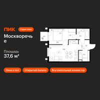 Планировка однокомнатной(квартира) площадью 37.6 квадратных метров в “ЖК Москворечье”