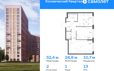 Планировка двухкомнатной(квартира) площадью 52.4 квадратных метров в ЖК “ЖК Космический Квартал”