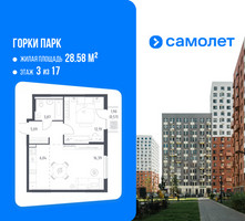 Планировка однокомнатной(квартира) площадью 44.15 квадратных метров в “ЖК Горки Парк”
