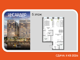 Планировка однокомнатной(апартаменты) площадью 53.78 квадратных метров в “Дом на набережной Инсайдер”