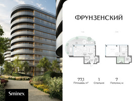 Планировка однокомнатной(квартира) площадью 77.1 квадратных метров в “Клубный квартал "Фрунзенский"”