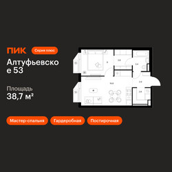 Планировка однокомнатной(квартира) площадью 38.7 квадратных метров в ЖК “ЖК Алтуфьевское 53”
