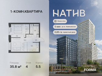 Планировка однокомнатной(квартира) площадью 35.8 квадратных метров в ЖК “ЖК Натив”