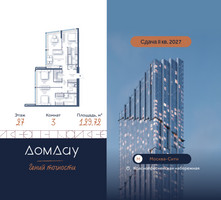 Планировка трехкомнатной(квартира) площадью 129.72 квадратных метров в “ЖК Дом Дау”